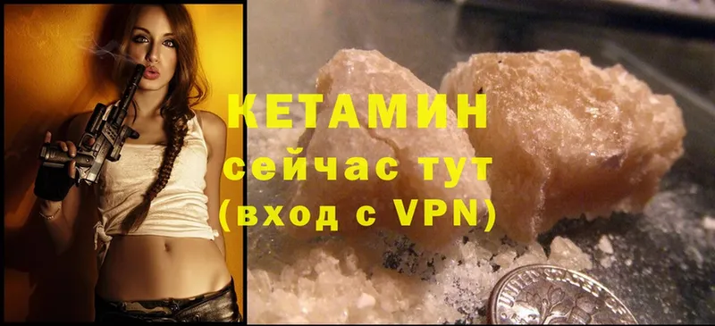 Кетамин VHQ  Горячий Ключ 